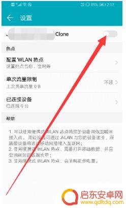华为如何设置上网密码手机 华为手机热点密码设置步骤