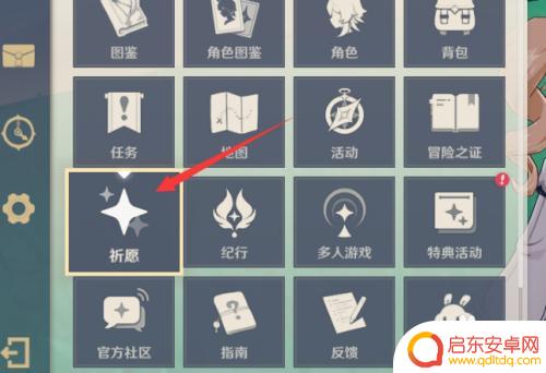 原神如何看角色专武 原神各个角色的专武如何获得
