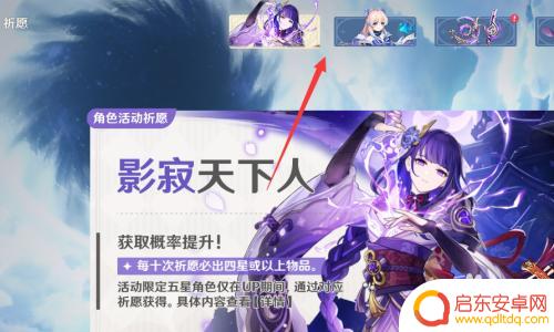 原神如何看角色专武 原神各个角色的专武如何获得