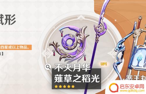 原神如何看角色专武 原神各个角色的专武如何获得