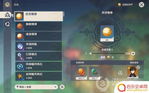 原神爆弹材料 《原神》中三种爆弹合成配方详解