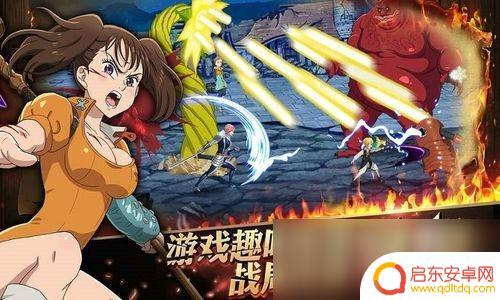 七人传奇手游怎么扫荡 《七人传奇光与暗之交战》扫荡攻略
