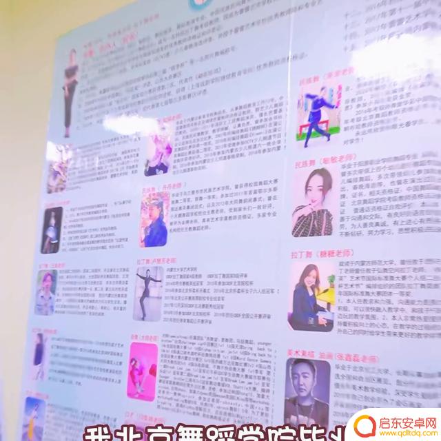 抖音跳舞宣传学校(抖音舞蹈宣传标语)