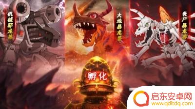 暴龙大冒险激活码大全 暴龙大冒险礼包兑换码领取攻略