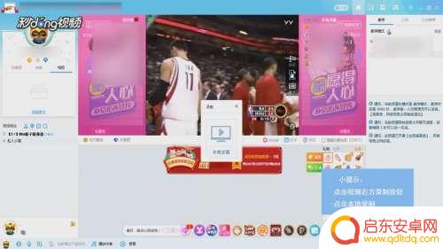 yy手机怎么屏录 怎样在YY上录制直播视频
