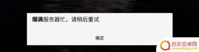 地铁steam进不去 地铁离去无法进游戏怎么解决