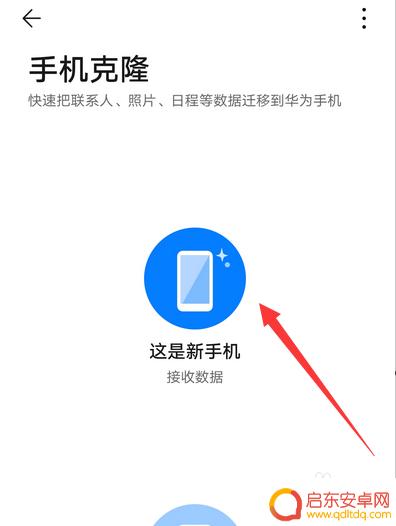 苹果手机上的照片怎么传到华为手机上 如何在华为手机上导入苹果手机相册中的照片