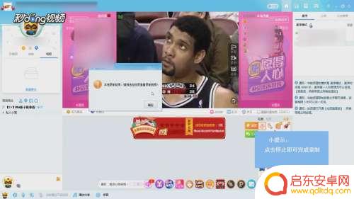 yy手机怎么屏录 怎样在YY上录制直播视频