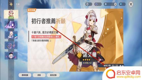 在原神中怎样获得迪卢克 迪卢克怎么获得神瞳