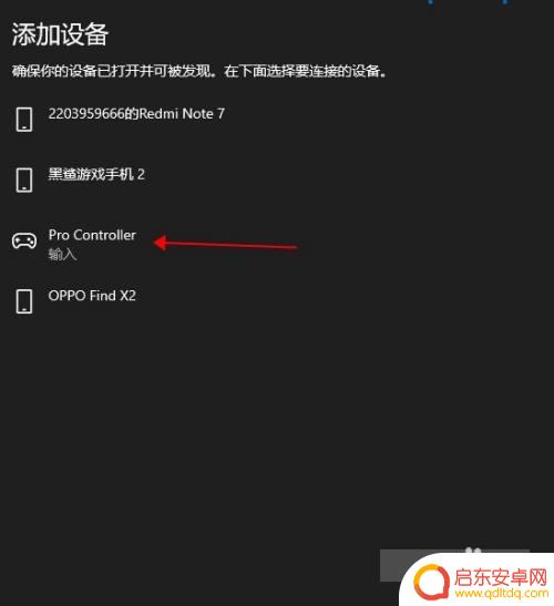 steam连接nspro手柄 steam如何连接ns手柄