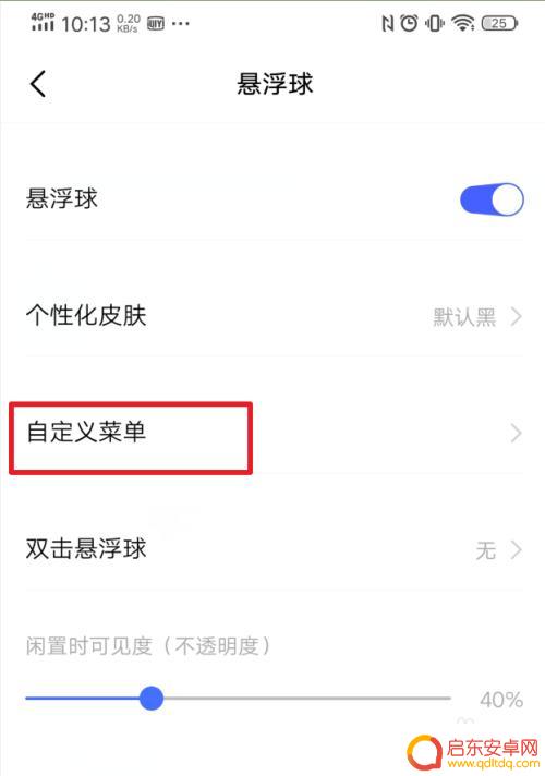 vivo手机悬浮球点不开怎么办 VIVO手机悬浮球按钮怎么关闭