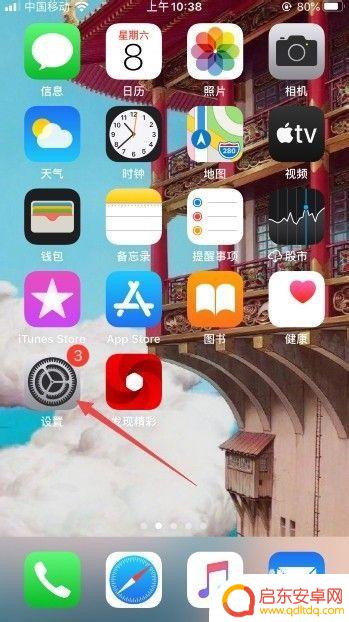 苹果手机运营的应用怎么关 iphone如何关闭运营商显示