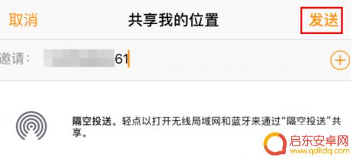 iphone查找里面怎么添加联系人 如何在我的iPhone上添加别人的位置