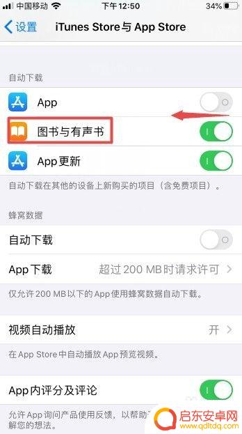 苹果手机运营的应用怎么关 iphone如何关闭运营商显示
