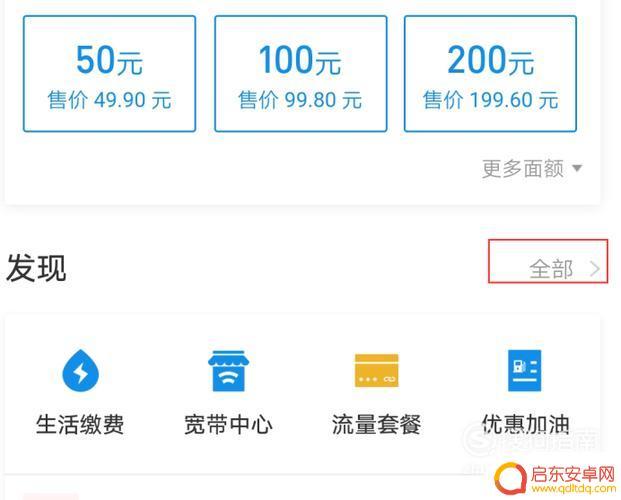 如何查找手机的欠费多少 手机停机了怎么查欠费多少钱