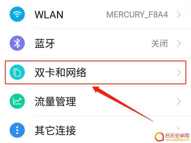 怎么设置苹果手机双卡双待 iphone13双卡双待设置方法
