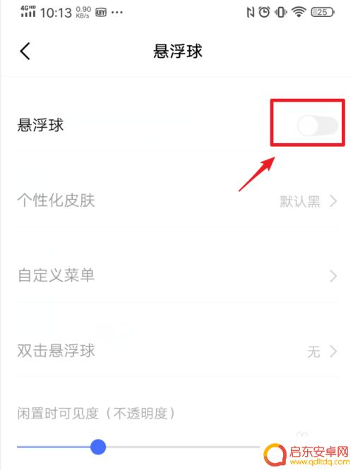 vivo手机悬浮球点不开怎么办 VIVO手机悬浮球按钮怎么关闭