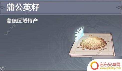 原神蒲公英籽哪里有采集 原神蒲公英籽最新采集地点分布图