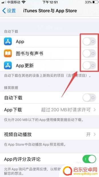 苹果手机运营的应用怎么关 iphone如何关闭运营商显示