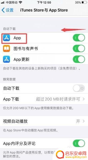 苹果手机运营的应用怎么关 iphone如何关闭运营商显示
