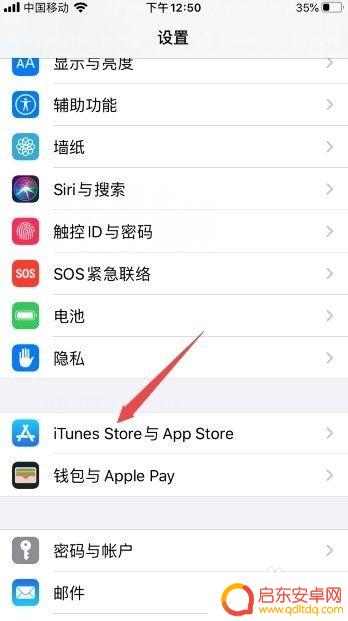苹果手机运营的应用怎么关 iphone如何关闭运营商显示
