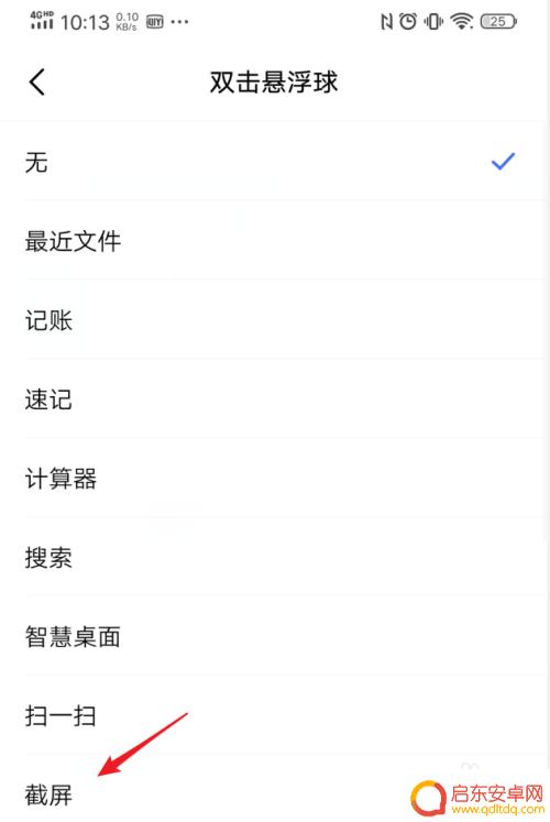 vivo手机悬浮球点不开怎么办 VIVO手机悬浮球按钮怎么关闭
