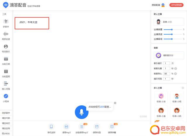 抖音粤语图片配音(抖音粤语图片配音怎么弄)