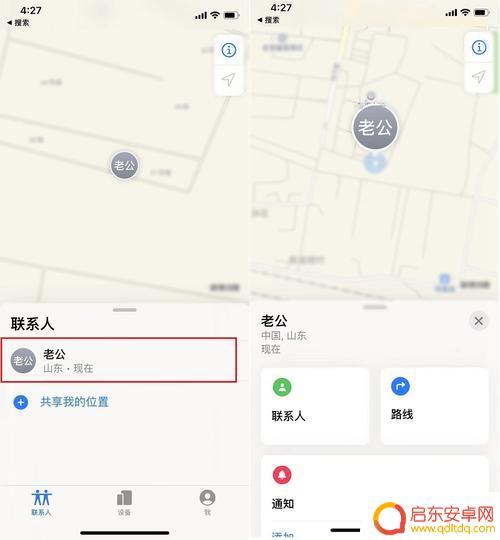 苹果手机查找中如何实时查看对方位置 iPhone如何关闭查找我的iPhone