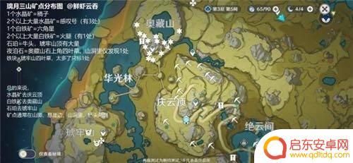 原神原石最丰富的地方 原神手游矿石获取方法一览