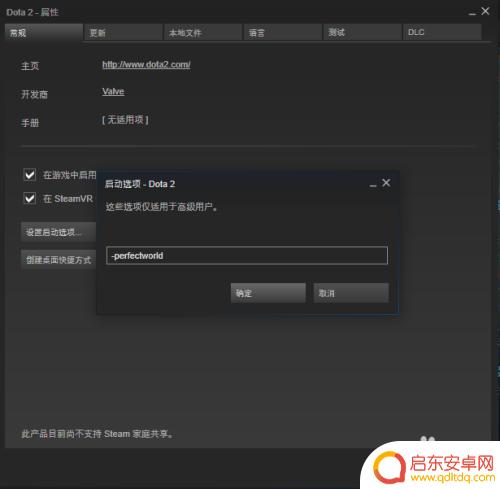 dota2 steam 国服 dota2 如何在steam设置为国服