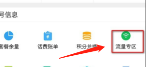 移动手机流量怎么赠送 移动怎么给他人充流量