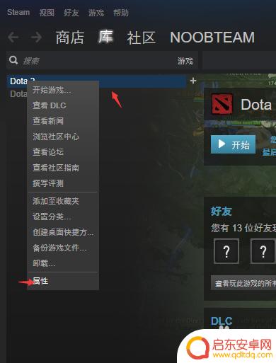 dota2 steam 国服 dota2 如何在steam设置为国服