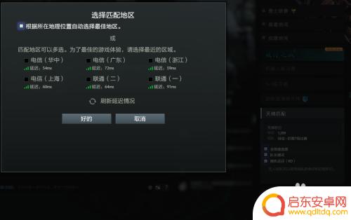dota2 steam 国服 dota2 如何在steam设置为国服