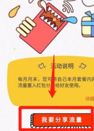移动手机流量怎么赠送 移动怎么给他人充流量