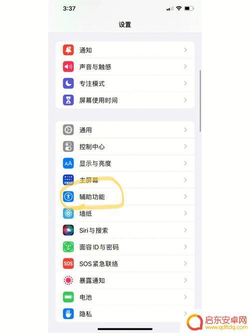 苹果手机系统速度快怎么办 iPhone手机变卡变慢解决方法