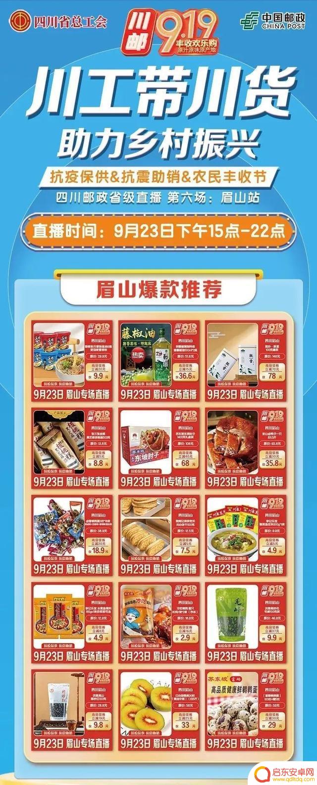 邮政抖音销售活动(邮政抖音销售活动方案)