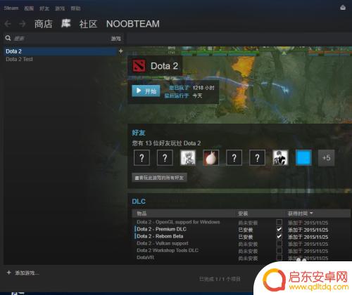 dota2 steam 国服 dota2 如何在steam设置为国服