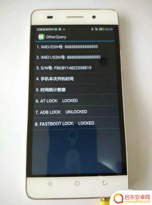 手机用串码怎么定位 怎么用手机串号找回丢失的手机