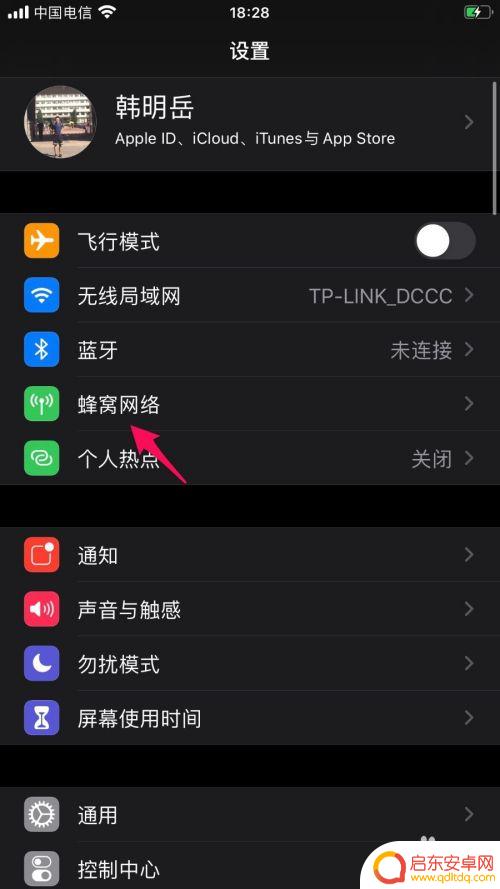 手机热点怎么切换信道 iphone热点频段如何设置