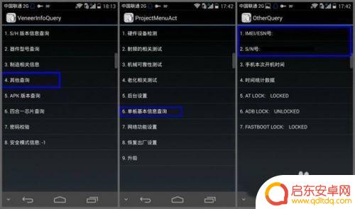 手机用串码怎么定位 怎么用手机串号找回丢失的手机