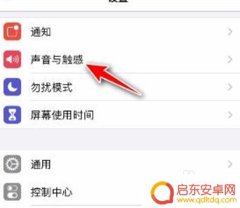 苹果手机耳机弹窗怎么设置出来 iPhone耳机弹窗怎么调整