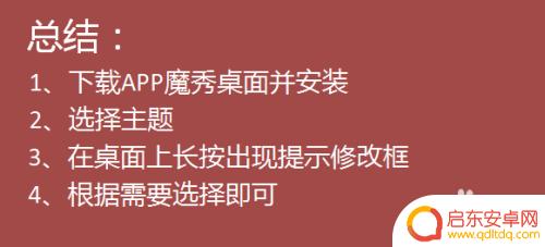 如何修改手机主题软件名 手机APP图标和名称修改教程