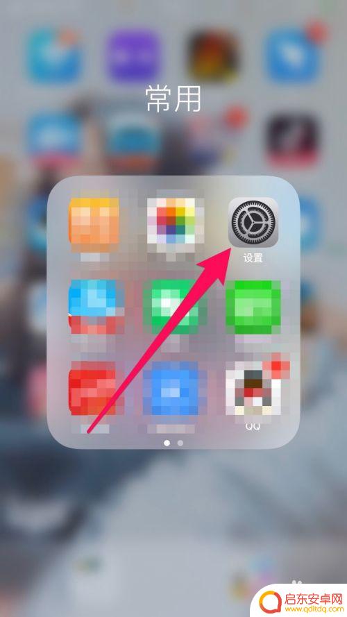 手机热点怎么切换信道 iphone热点频段如何设置