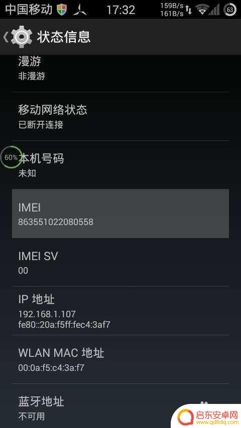 手机用串码怎么定位 怎么用手机串号找回丢失的手机