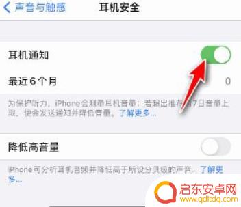 苹果手机耳机弹窗怎么设置出来 iPhone耳机弹窗怎么调整