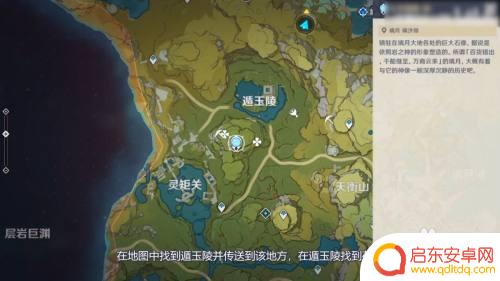 原神莲蓬怎么挖 原神莲蓬在哪个城市
