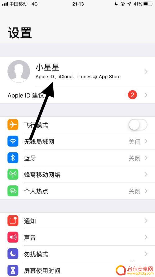 两个同id苹果手机怎么传照片 同一ID下苹果手机如何共享照片