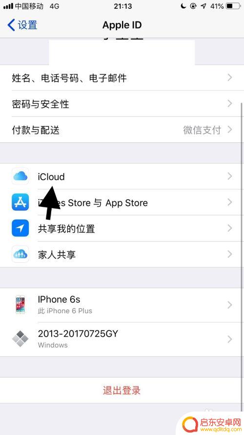 两个同id苹果手机怎么传照片 同一ID下苹果手机如何共享照片