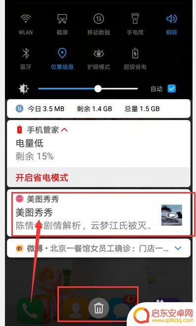 华为手机有感叹号什么意思 华为手机电池出现感叹号是什么原因