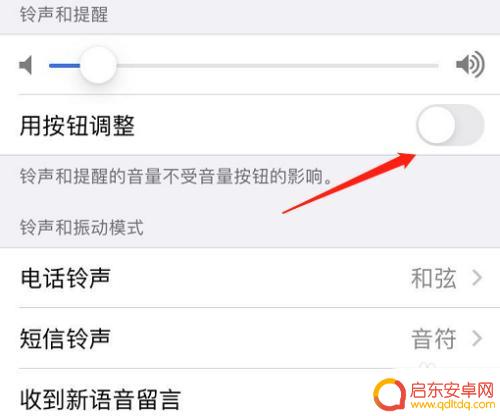 手机怎么设置广告通知静音 苹果手机关闭应用通知声音方法